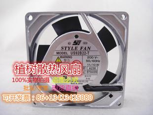 STYLE 正品 FAN 200V 10W机柜轴流散热风扇 US92B22 T全新原装