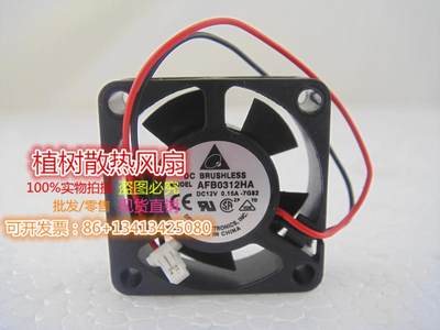 AFB0312HA-7G82全新原装正品台达12V 0.15A半导体车载散热小风扇