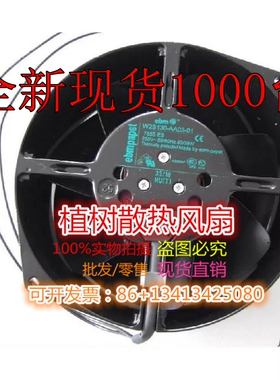 德国ebmpapst W2S130-AA03-01 230V 15055 金属耐高温风机 7855ES