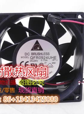 QFR0924UHE-8F1J全新原装正品台达24V 0.75A ABB变频器散热风扇