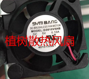 BANG BRUShless 正品 0.10A D3010V5HB SYM make 全新原装 Fan