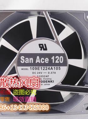 109E1224A105全新正品24V 0.37A 12cm 金属铝框耐高温变频器风扇