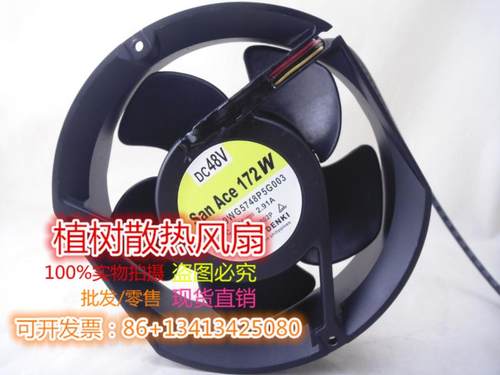 9WG5748P5G003全新SAN ACE172W 48V 2.91A 4线变频器轴流散热风扇
