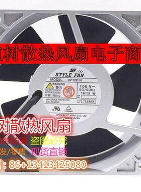 UP12D10 全新原装日本 STYLE FAN 12038 100V 散热风扇轴流风机