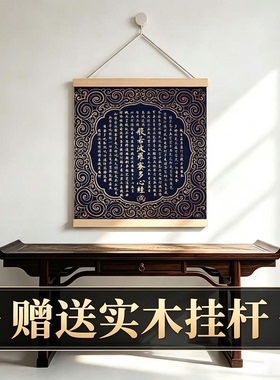 心经观自在描金唐卡线稿 藏族 DIY手绘平安升学业 解压疗治愈画