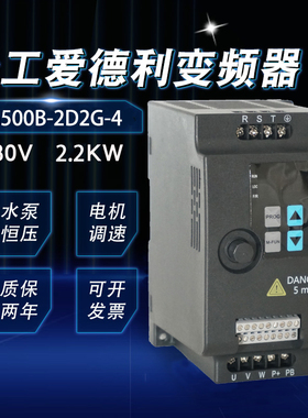 TGATL台工爱德利380V 2.2KW变频器TG500B-2D2G-4矢量自动化调速机