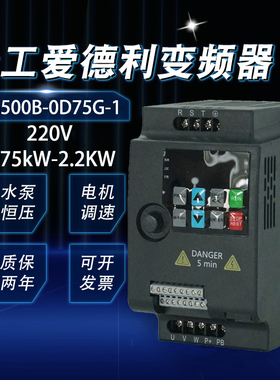 TGATL台工爱德利220V0.75/1.5/2.2KW变频器TG500B电机马达调速仪