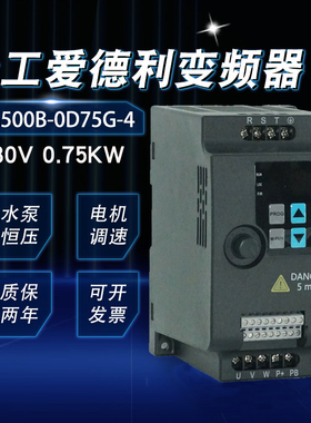 TGATL台工爱德利380V0.75KW变频器TG500B-0D7G-4流水线电机调速器