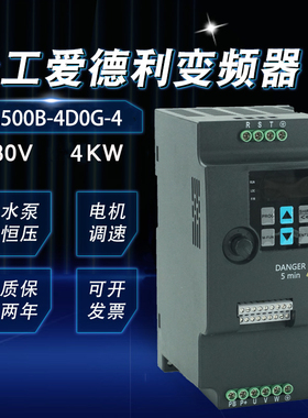 TGATL台工爱德利380V变频器三相4KW电机风机自动化通用矢量调速仪