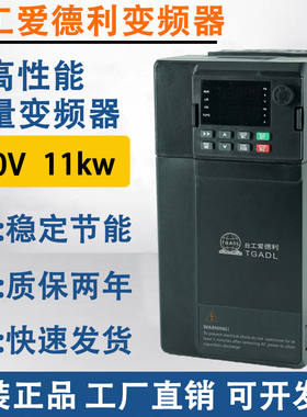 TGATL台工爱德利380V11KW变频器TG600B-H0110G3流水线电机调速器