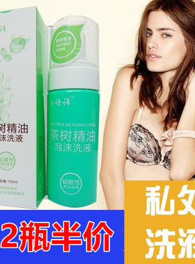 孕妇可用下面用弱酸性泡沫洗液