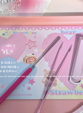 博主推荐粉色萌系美甲工具收纳