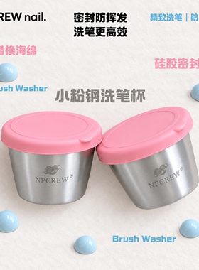 粉色不锈钢洗笔杯耐摔防漏耐用！