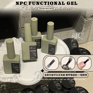转印胶高透底胶磨砂封层美甲有色建构套装 NPC.gel 功能胶集合