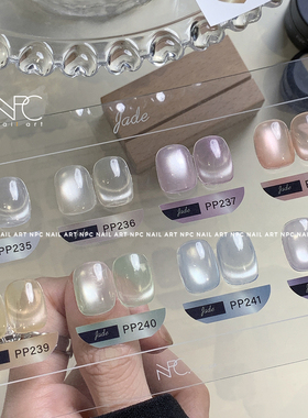 NPCgel.清玉 2025款冰透瓷白玻璃珠紫色月光美甲猫眼罐装甲油胶