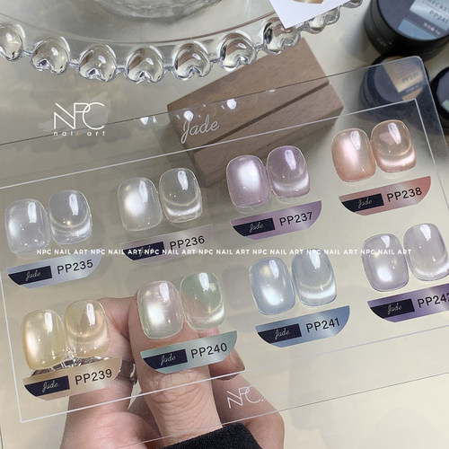 NPC冰蓝白开水万能猫眼胶