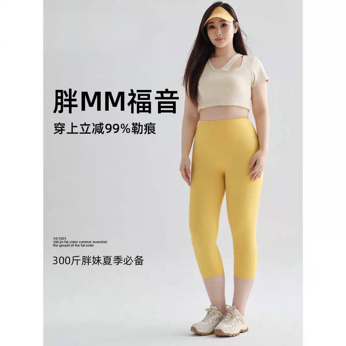 300斤胖MM七分瑜伽裤女夏薄款大码外穿打底裤紧身7分裤防晒鲨鱼裤