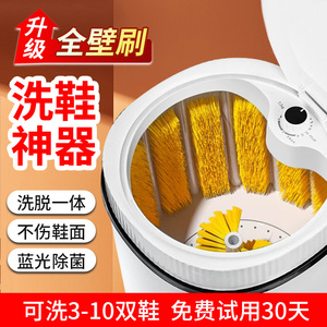 全自动洗鞋机家用小型刷鞋机鞋子袜子专用洗衣机神器洗脱一体