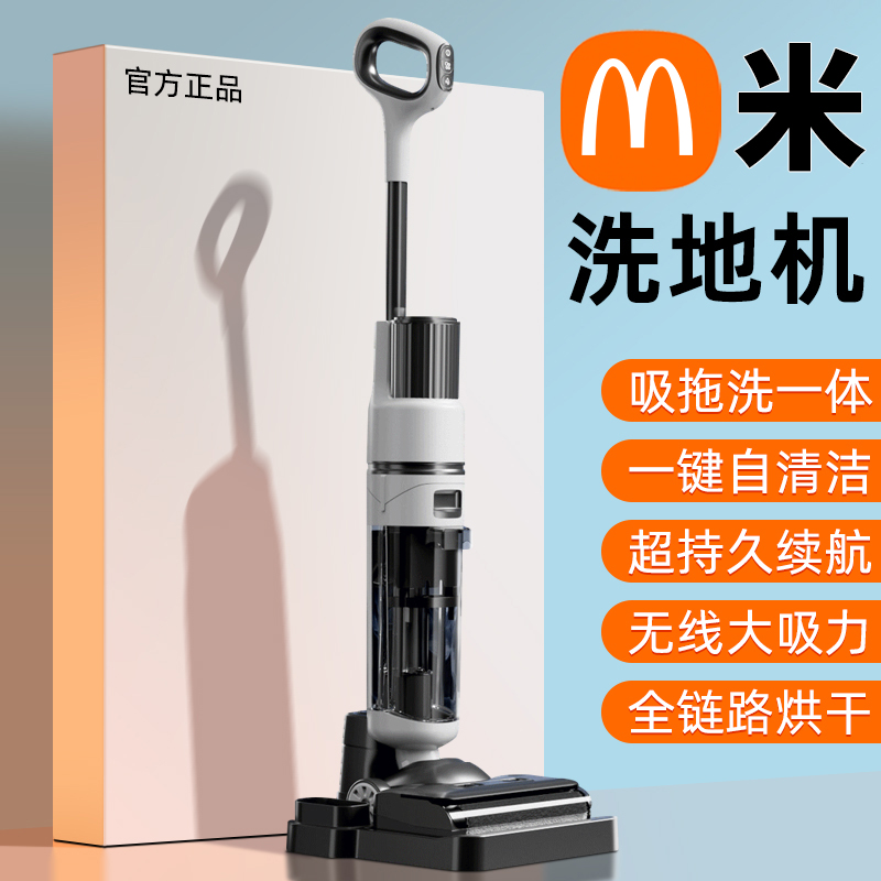 洗地机吸拖一体机器人家用扫地拖地三合一电动拖把吸尘自动清洗脱
