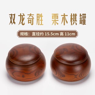 双龙奇胜 围棋棋罐楠竹 金丝栗木罐 杉木罐成人实木五子棋围棋罐