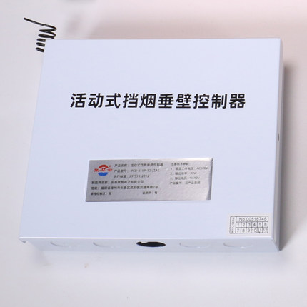 电动档烟垂壁电机控制器YCB-K-1P-12-JZAE安麟无线锁盒消防按钮