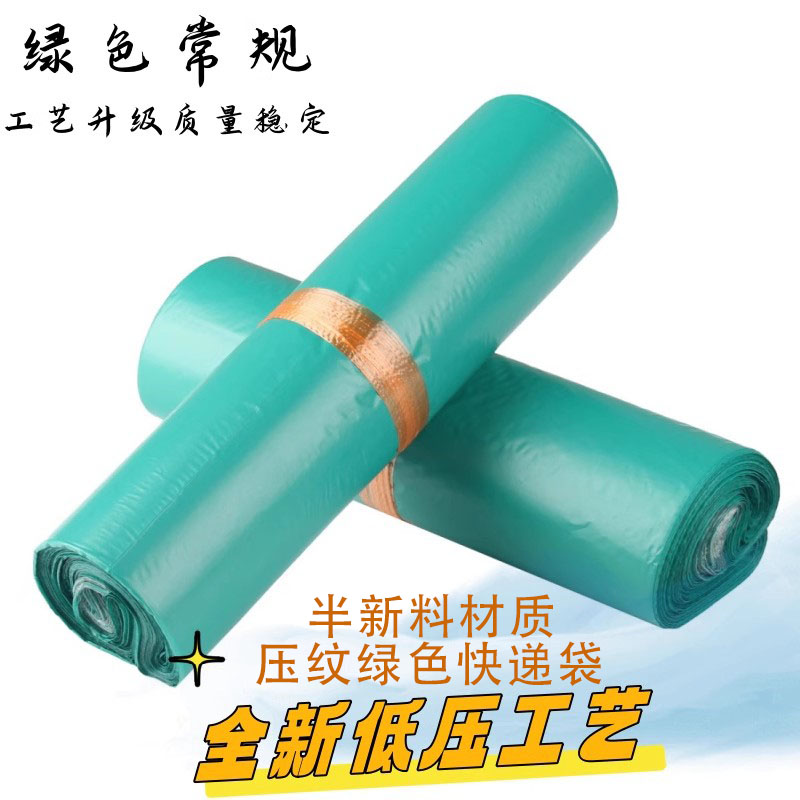 淘宝工厂直销绿色打包快递袋加厚大中小号服装塑料物流袋防水定制