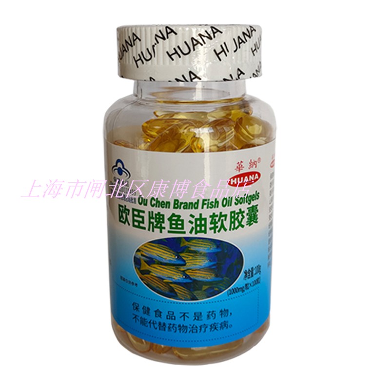 正品华纳鱼油软胶囊100粒dha/epa深海鱼油中老年保健品药店同款
