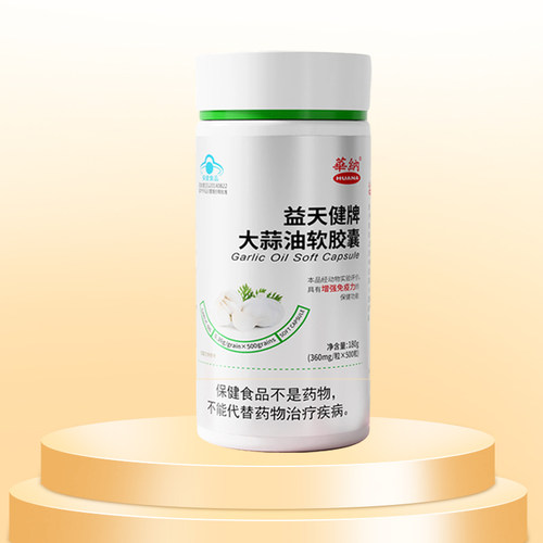 华纳大蒜油软胶囊500粒/瓶