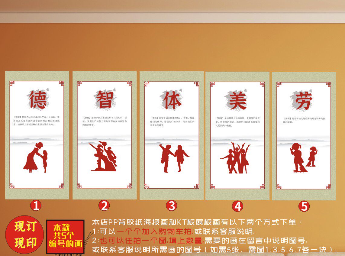 德智体美劳海报学校德育教育墙画教室走廊楼道标语展板pp背胶kt板