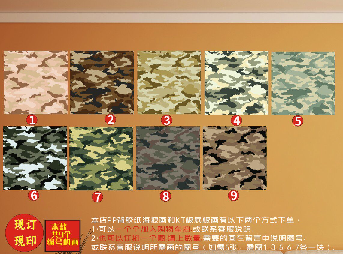 彩色迷彩底纹背景图壁纸海报军事军迷写真pp背胶纸kt泡沫板展板画