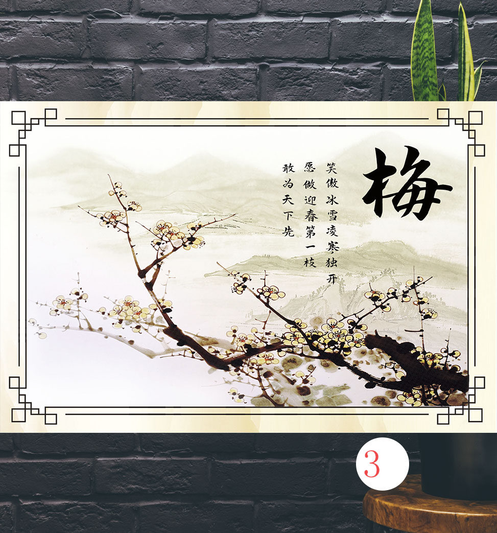 中国风梅菊竹兰传统文化写真海报展板广告装饰画pp背胶纸kt泡沫板