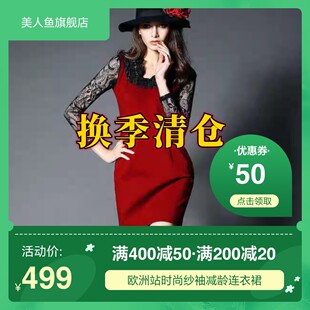 2024新款欧美元旦欧洲站高端时尚连衣裙美人鱼旗舰店