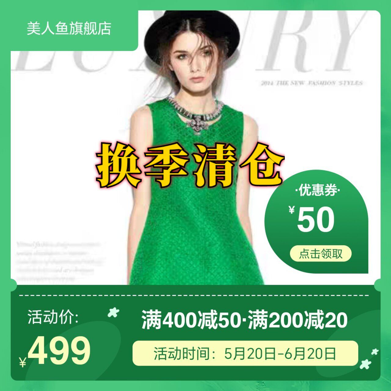 2024春款圆领无袖短裙高端时尚连衣裙女装绿色美人鱼旗舰店