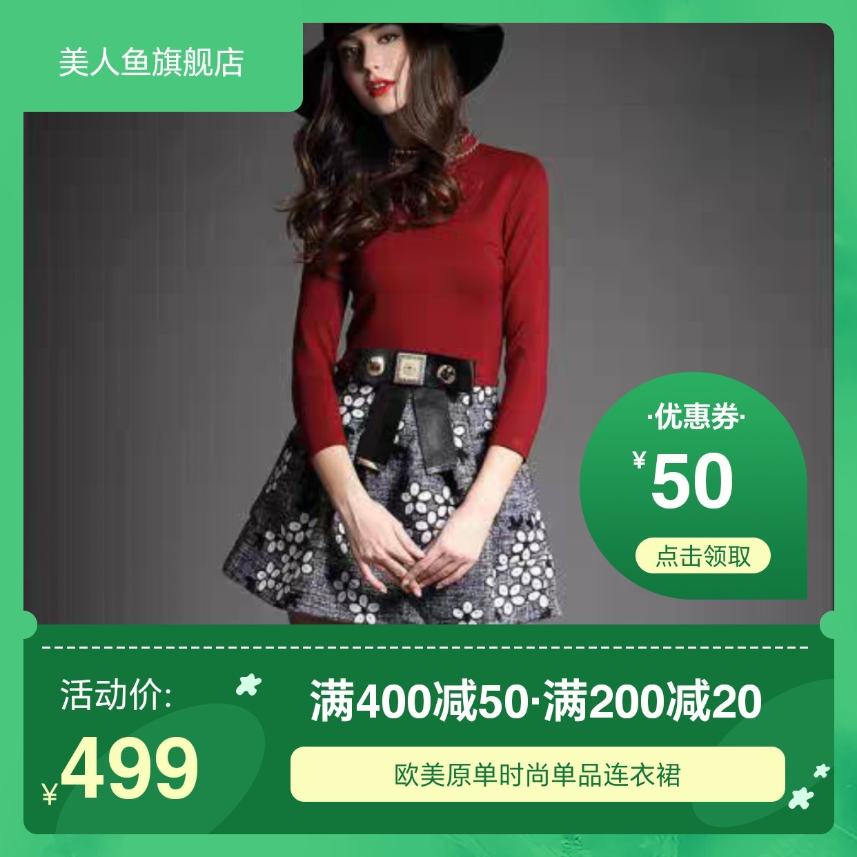 2024欧洲站高端时尚女装连衣裙女士连衣裙美人鱼旗舰店