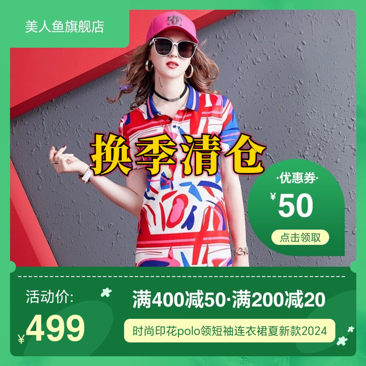 纷彩鲨鱼印花polo连衣裙夏新款2024欧洲站时尚洋气休闲运动中长款