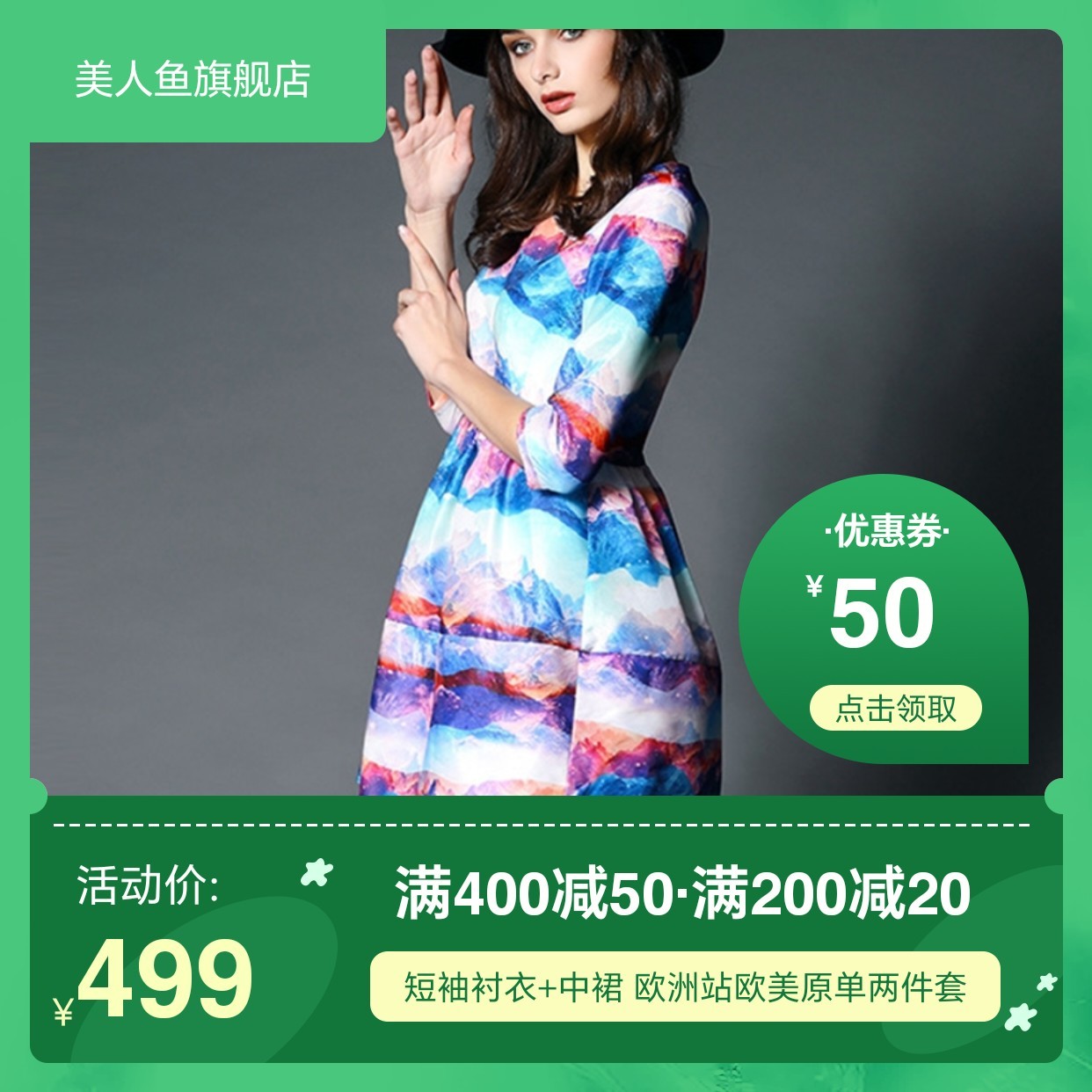 2024新款专柜清仓显瘦欧美唯美风景印花修身高腰圆领连衣蓬蓬裙