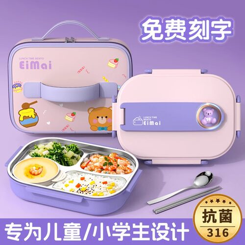 日本进口MUJIE小学生保温饭盒