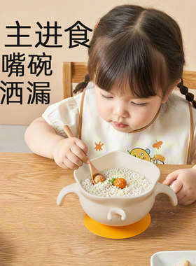 日本进口MUJIE吸盘鹰嘴辅食碗
