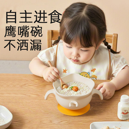 日本进口MUJIE宝宝辅食碗吸盘婴儿吃饭专用鹰嘴自主进食儿童餐盘