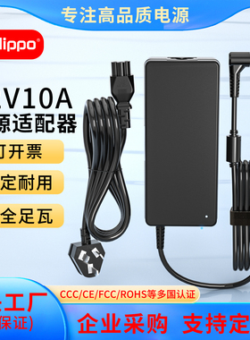 DELIPPO原厂正品12V10A9A8A7A15A电源适配器显示器液晶台式电脑