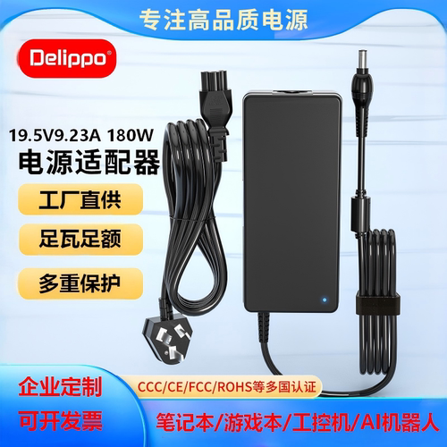 氮化镓180W充电器神舟战神Z7