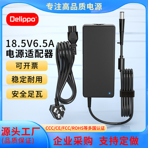 Delippo电源适配器安全3C认证