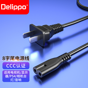 适用于索尼PS4/PS5电源线国标8字线slim PRO薄机/厚机SLIM主机PS3