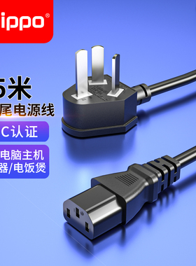 联想一体机台式电脑显示器电源线65W90W170W230W原装电源适配器线