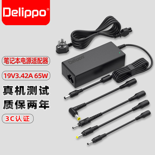3C认证电源适配器19V3.42A