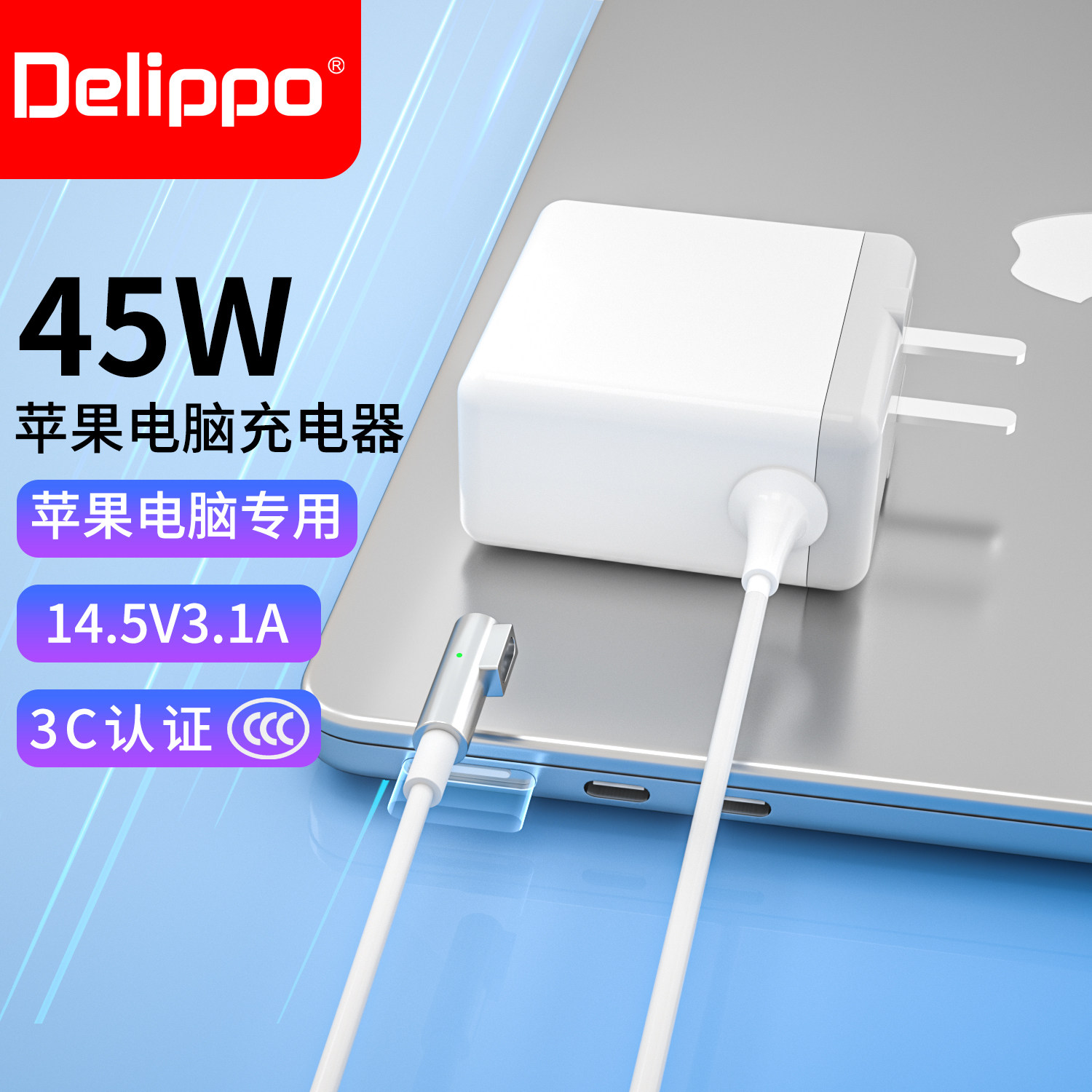 适用苹果笔记本充电器45W弯头L型电源适配器A1369 A1370 A1304