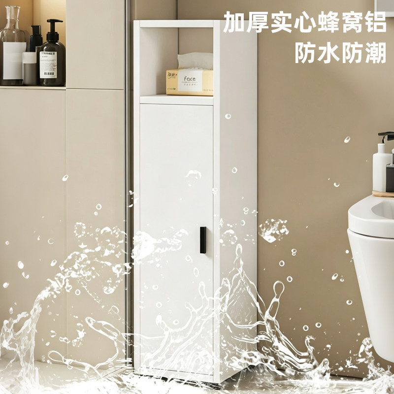 蜂窝铝浴室边柜马桶侧柜卫生间墙角立柜收纳柜夹缝窄柜防水储物柜