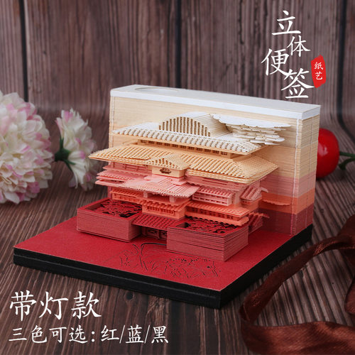 年会活动旅游景区创意文创礼品纸雕模型桌面装饰摆件3d立体便签本