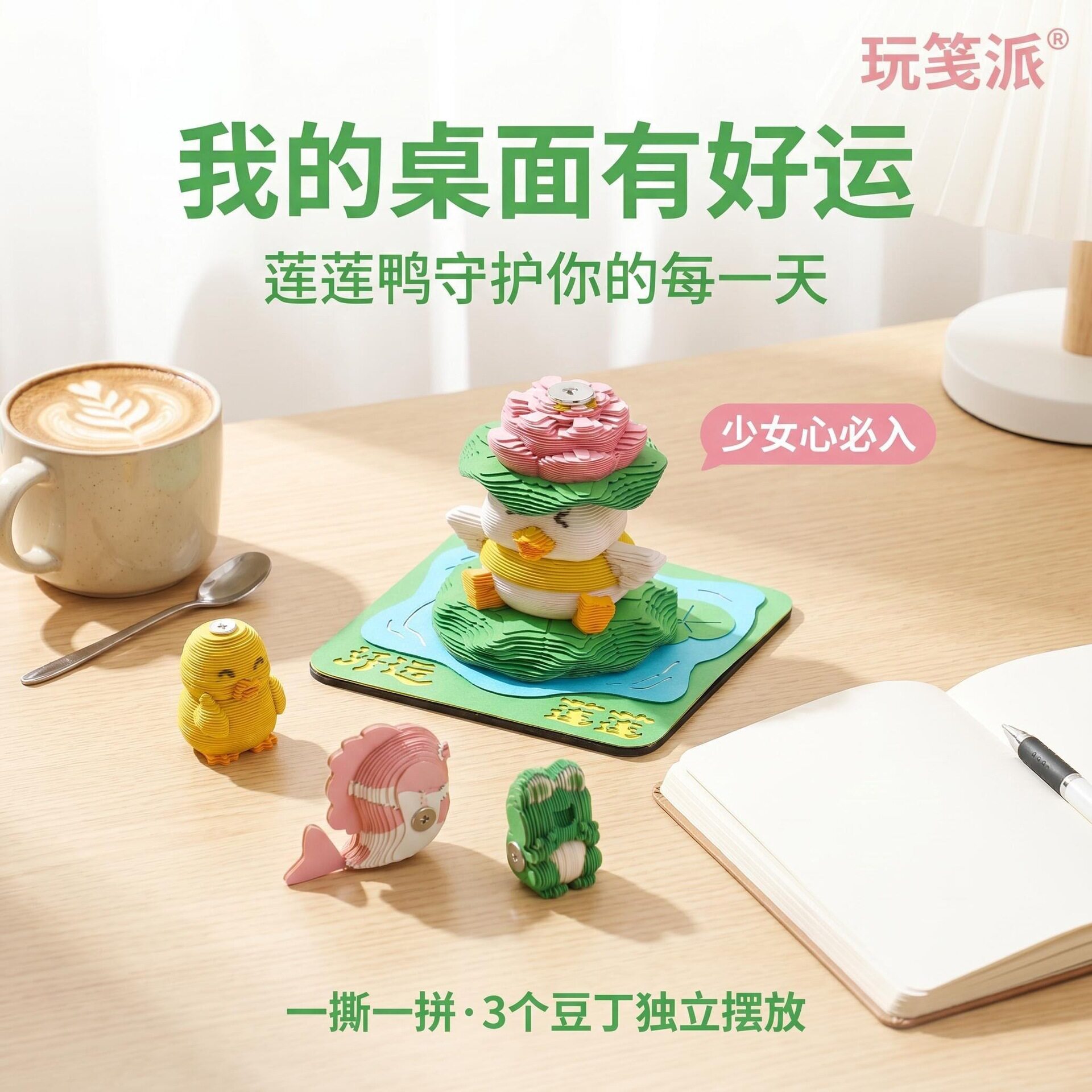 千里轻羽3D手撕立体便签纸雕