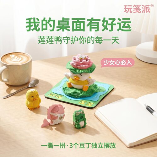 千里轻羽3D手撕立体便签纸雕